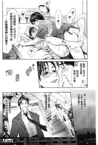 Page 185 of Konnani Yasashiku Saretano | 讓你那麼溫柔的對待我 - preview thumbnail