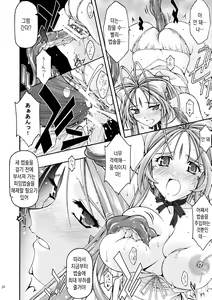 Page 24 of Ao6 - preview thumbnail