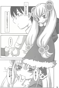 Page 16 of Himitsu no Jikan - preview thumbnail