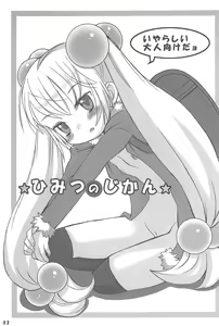 Page 3 of Himitsu no Jikan - preview thumbnail