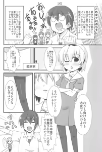 Page 3 of Ore no Satoko - preview thumbnail