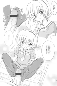 Page 29 of SONOHIGURASHI - preview thumbnail