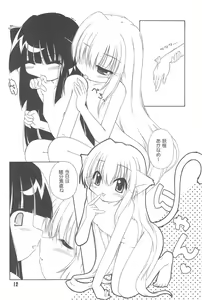 Page 12 of Ofuro no Jikan - preview thumbnail