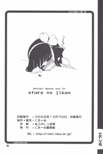 Page 18 of Ofuro no Jikan - preview thumbnail