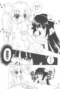 Page 7 of Ofuro no Jikan - preview thumbnail