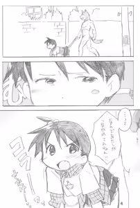 Page 4 of ChikaGura - preview thumbnail