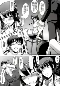 Page 16 of Kimi wa Boku no Taiyou da - preview thumbnail