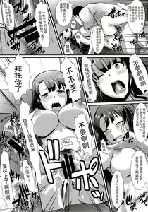 Page 25 of Kimi wa Boku no Taiyou da - preview thumbnail
