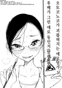 Otokonoko ga Ijimenukareru Ero Manga 5 - Biyaku Lotion Hen — hentai manga cover on Fhentai