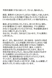 Page 20 of Mix Ribbon 13 - preview thumbnail