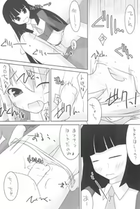 Page 16 of Housoukinshi Shoshinsha desu - preview thumbnail