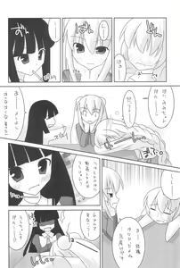 Page 8 of Housoukinshi Shoshinsha desu - preview thumbnail