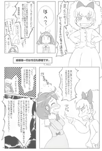 Page 20 of Black Prince - preview thumbnail