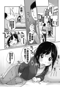 Page 12 of Manga de Wakaru Seiinbenkyouhou - preview thumbnail