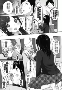 Page 3 of Manga de Wakaru Seiinbenkyouhou - preview thumbnail