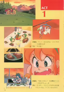 Page 16 of Cream Lemon Film Comics - Cream Lemon Part 10: Star Trap - preview thumbnail