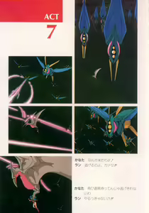 Page 54 of Cream Lemon Film Comics - Cream Lemon Part 10: Star Trap - preview thumbnail
