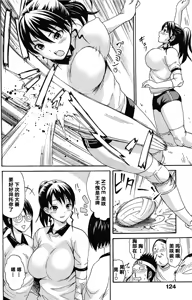 Page 126 of とろけるあそび - preview thumbnail