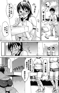Page 131 of とろけるあそび - preview thumbnail