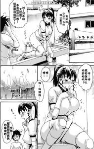 Page 136 of とろけるあそび - preview thumbnail