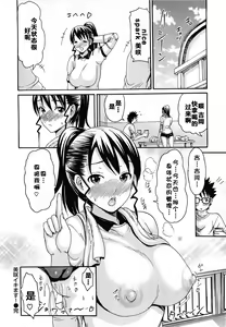 Page 140 of とろけるあそび - preview thumbnail