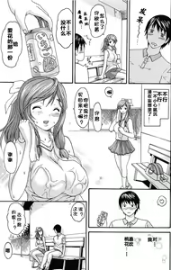 Page 157 of とろけるあそび - preview thumbnail