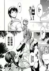 Page 186 of とろけるあそび - preview thumbnail