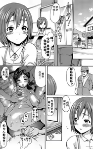 Page 196 of とろけるあそび - preview thumbnail