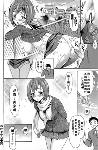 Page 218 of とろけるあそび - preview thumbnail