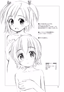 Page 3 of Ho-kago wa Shintaisou! - preview thumbnail