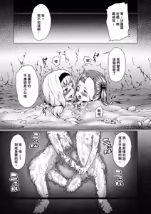 Page 16 of Tentacle Tamer! Episode 3 Act 3 - preview thumbnail