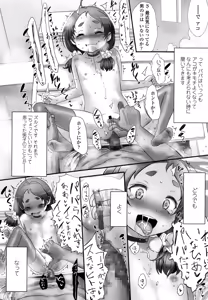 Page 115 of COMIC LO 2016-04 - preview thumbnail