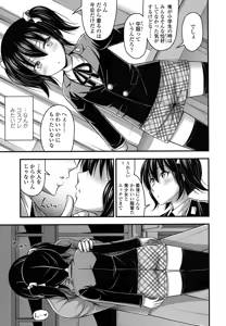 Page 148 of COMIC LO 2016-04 - preview thumbnail