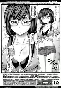 Page 164 of COMIC LO 2016-04 - preview thumbnail