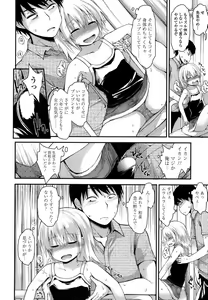 Page 169 of COMIC LO 2016-04 - preview thumbnail