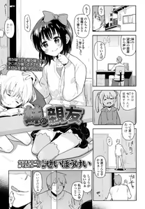 Page 188 of COMIC LO 2016-04 - preview thumbnail