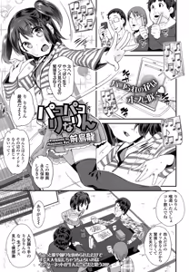 Page 208 of COMIC LO 2016-04 - preview thumbnail