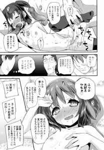 Page 218 of COMIC LO 2016-04 - preview thumbnail
