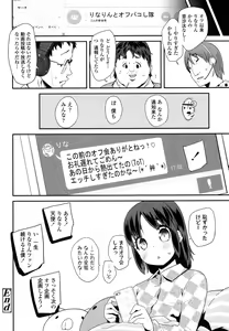 Page 227 of COMIC LO 2016-04 - preview thumbnail