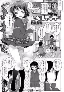 Page 246 of COMIC LO 2016-04 - preview thumbnail