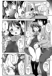 Page 251 of COMIC LO 2016-04 - preview thumbnail