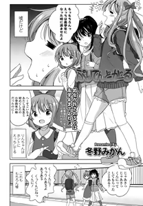 Page 265 of COMIC LO 2016-04 - preview thumbnail