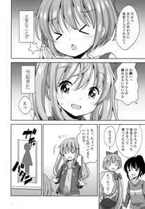 Page 271 of COMIC LO 2016-04 - preview thumbnail