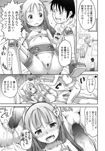 Page 302 of COMIC LO 2016-04 - preview thumbnail