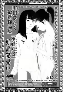 Page 332 of COMIC LO 2016-04 - preview thumbnail