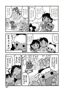Page 340 of COMIC LO 2016-04 - preview thumbnail