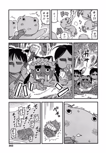 Page 342 of COMIC LO 2016-04 - preview thumbnail