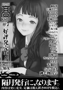 Page 349 of COMIC LO 2016-04 - preview thumbnail