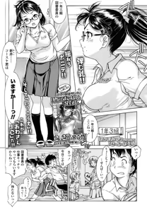 Page 52 of COMIC LO 2016-04 - preview thumbnail