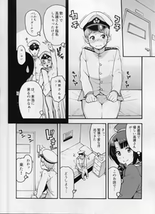 Page 3 of Imekura Kanmusu Takao-san to Shota Teitoku - preview thumbnail